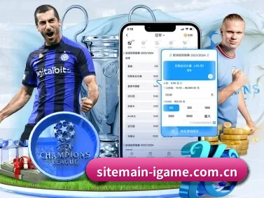 sitemain-igame.com.cn APP